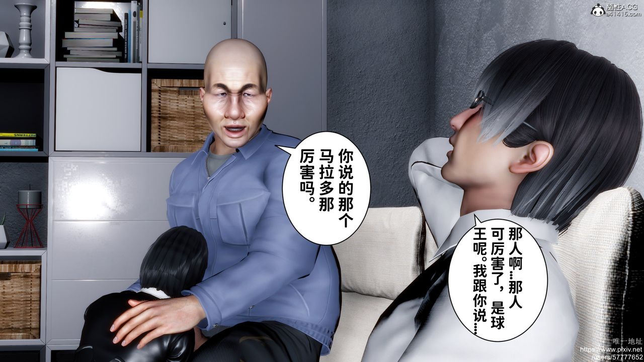 [3D]迷糊的儿子第33话