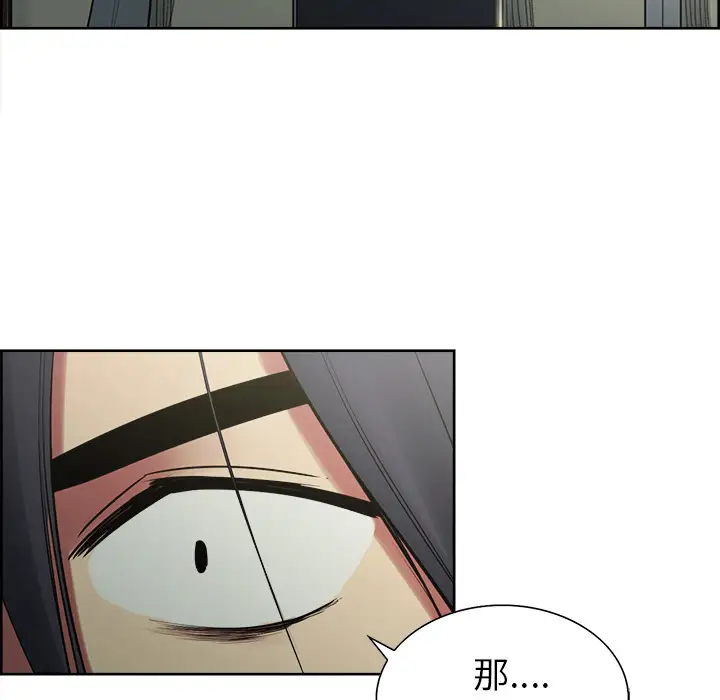 Erostica~征服美女记第44话（完结）