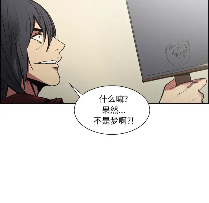 Erostica~征服美女记第44话（完结）