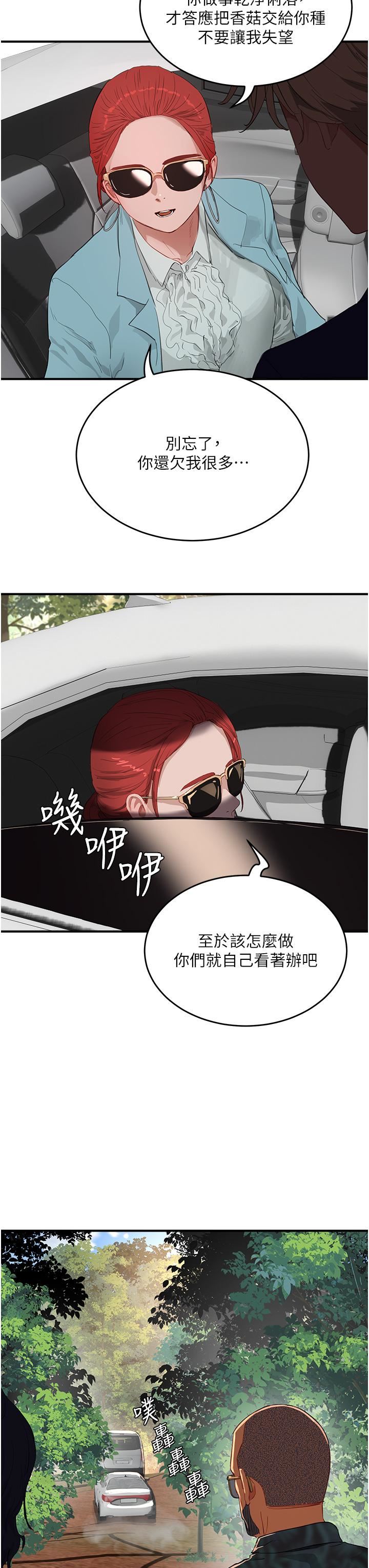 夏日深处第65话-光看着妳我就硬瞭