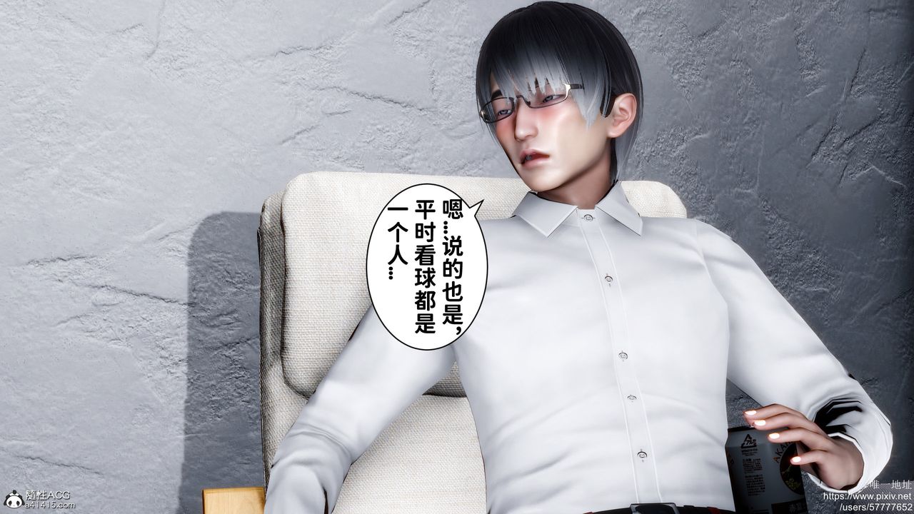 [3D]迷糊的儿子第34话