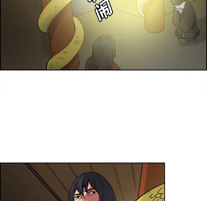 Erostica~征服美女记第44话（完结）