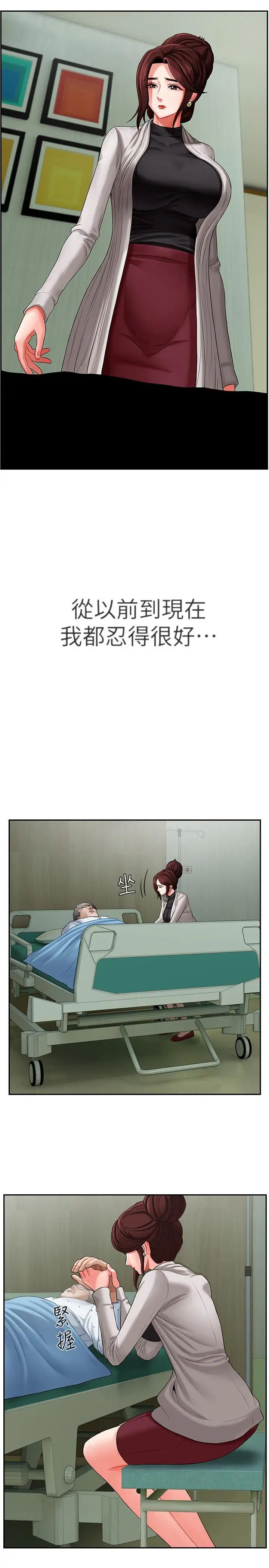 坏老师第2话-我需要男人的抚摸