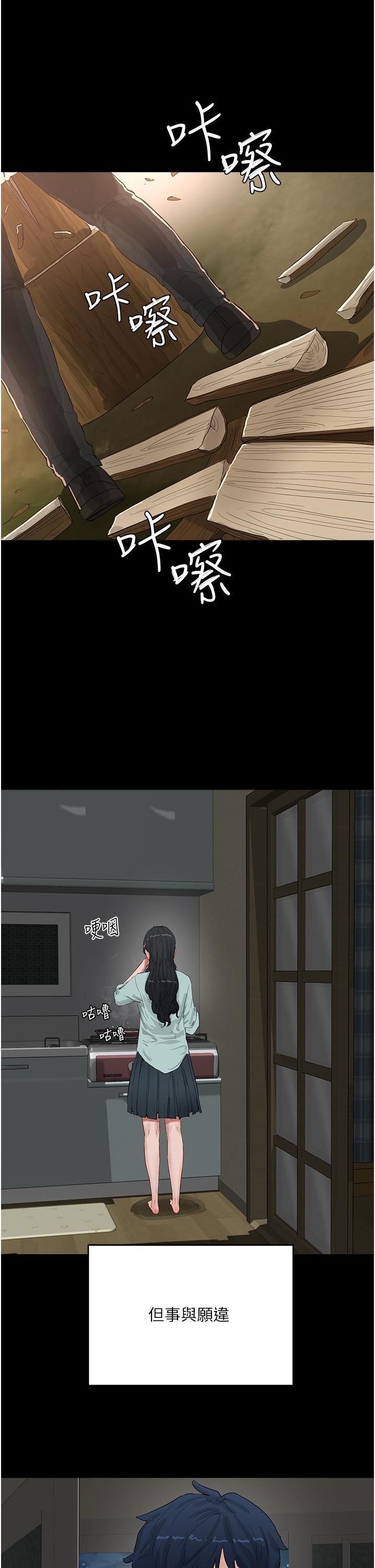 夏日深处第66话-求求你放过我妈