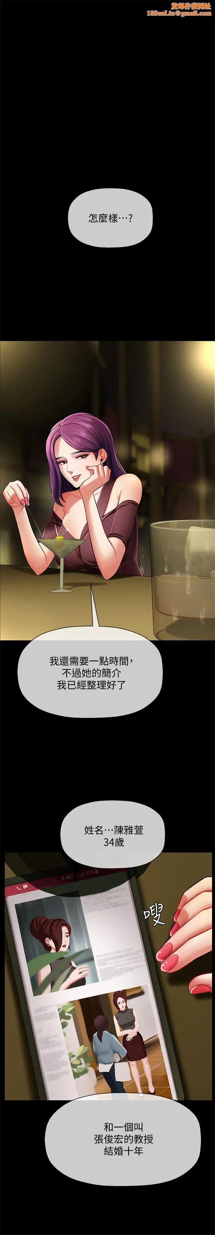 坏老师第3话-对陌生触感起反应的身体