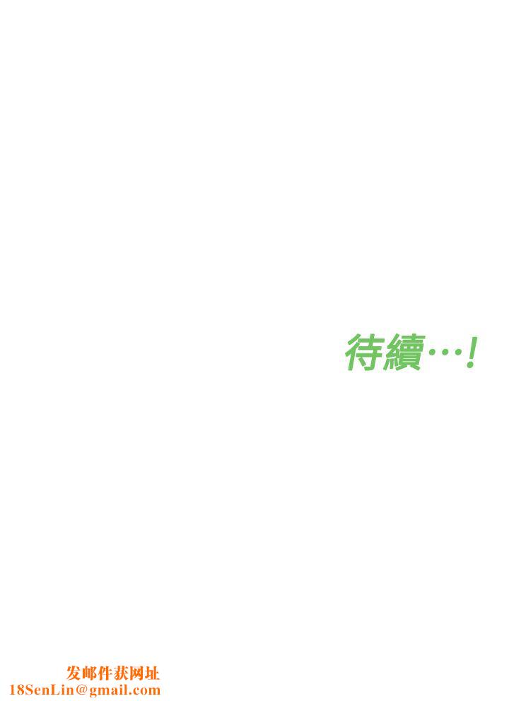 要对妈妈保密唷!第85话-在学校楼梯间激战