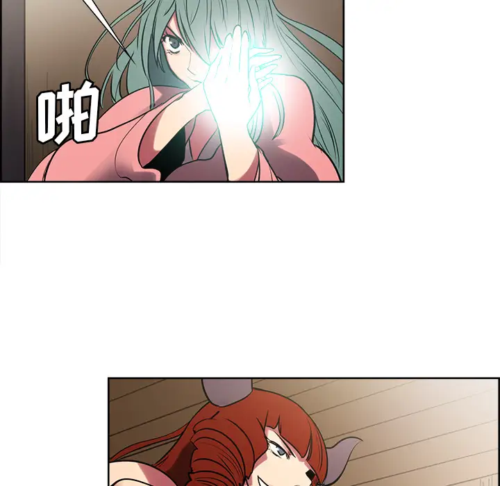 Erostica~征服美女记第44话（完结）