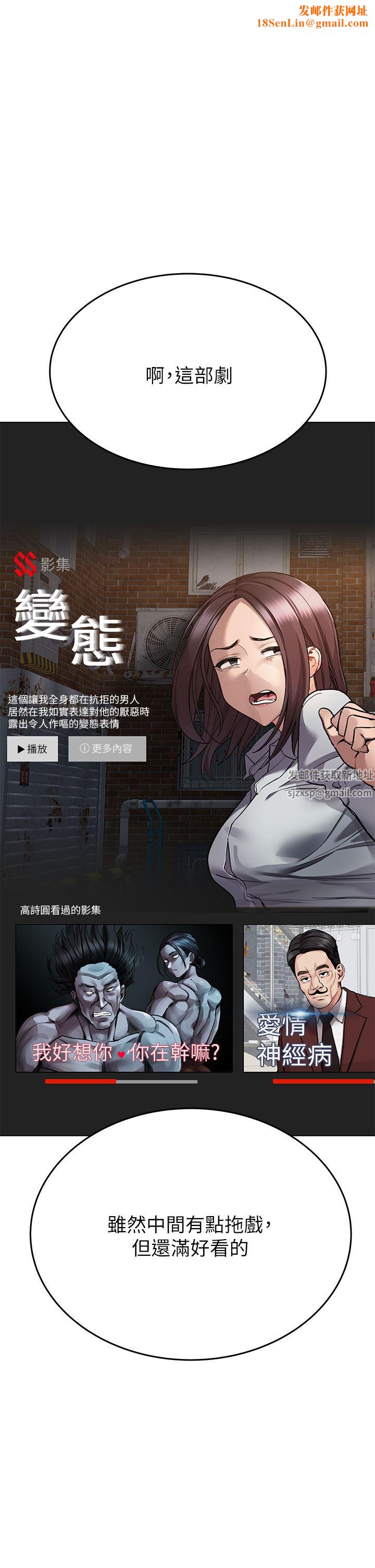 要对妈妈保密唷!第86话-要不要跟姐姐一起玩?
