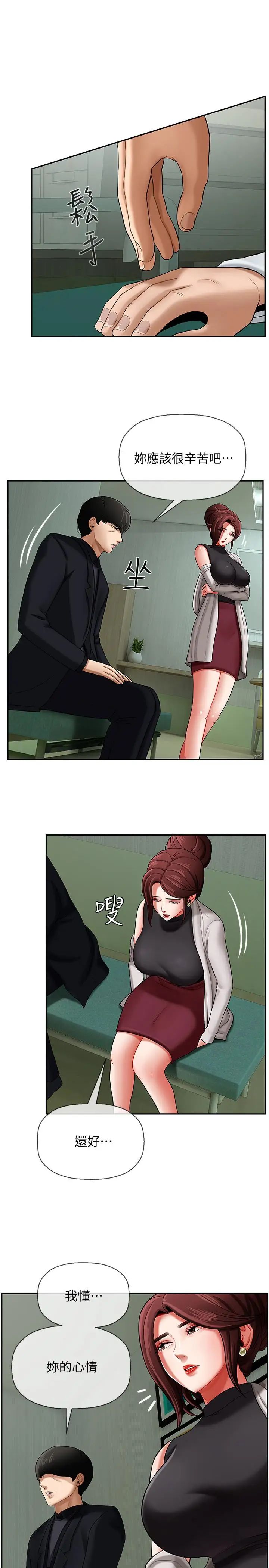 坏老师第3话-对陌生触感起反应的身体