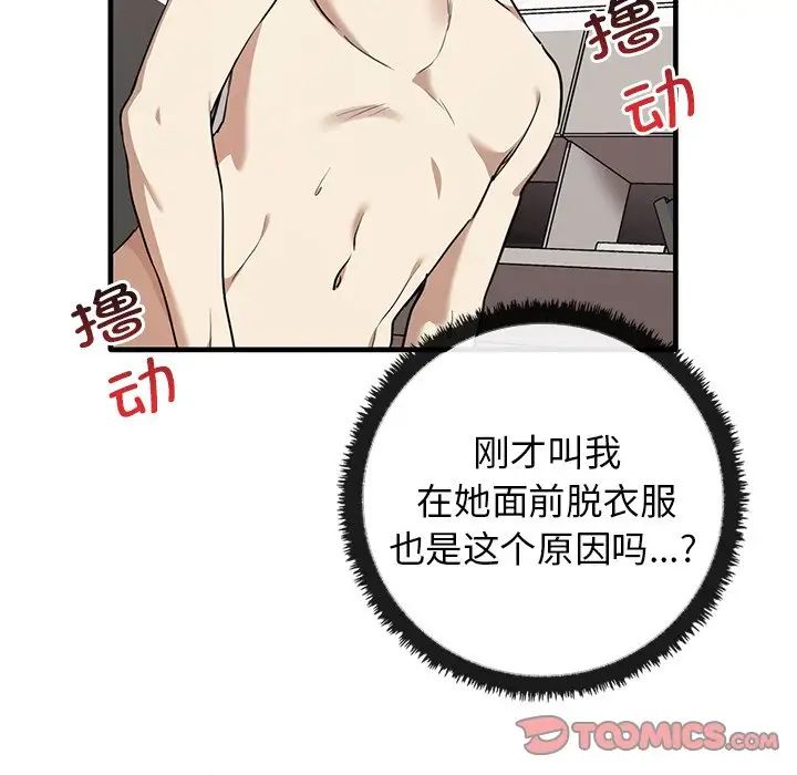 其实很喜欢第18话