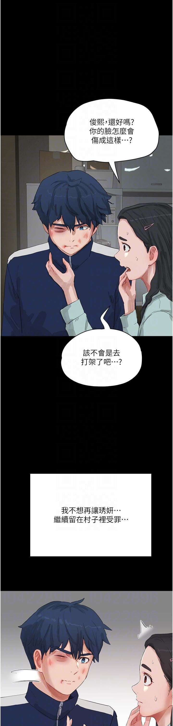 夏日深处第66话-求求你放过我妈