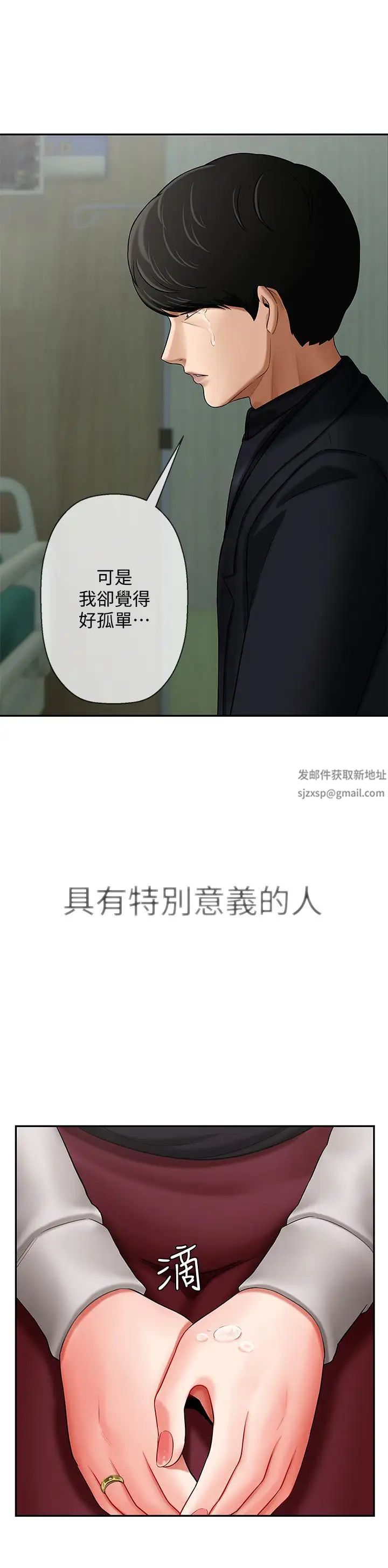 坏老师第3话-对陌生触感起反应的身体