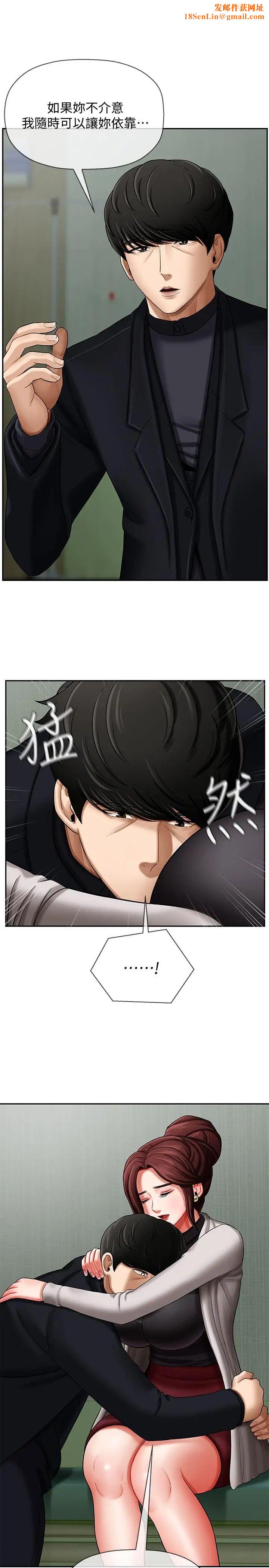 坏老师第3话-对陌生触感起反应的身体