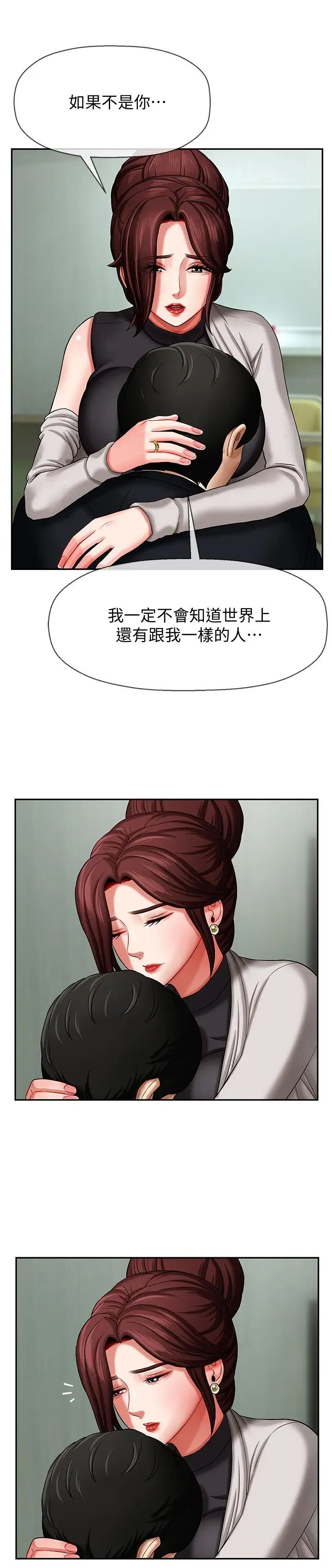 坏老师第3话-对陌生触感起反应的身体