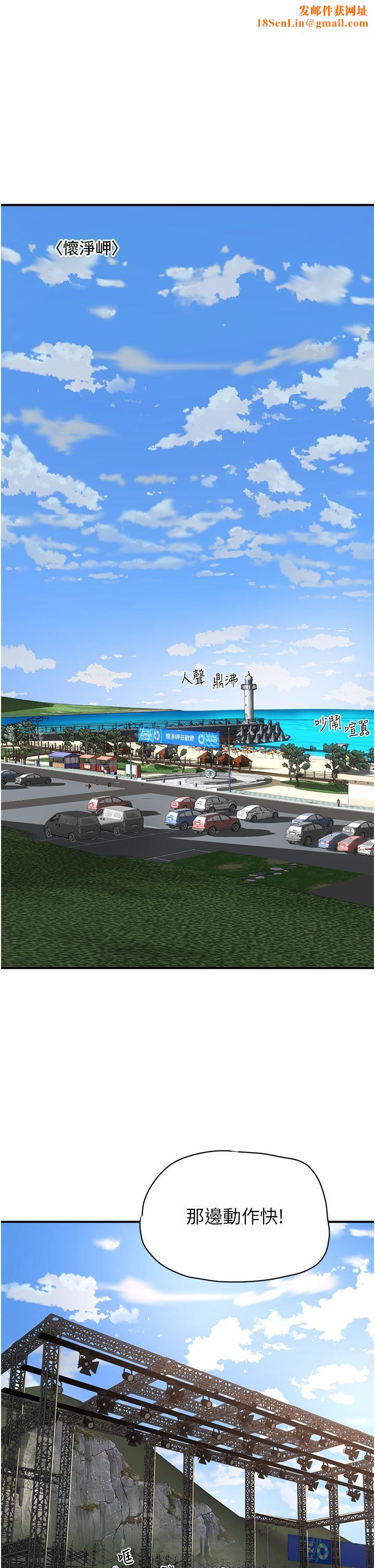 夏日深处第67话-我要做给你看!