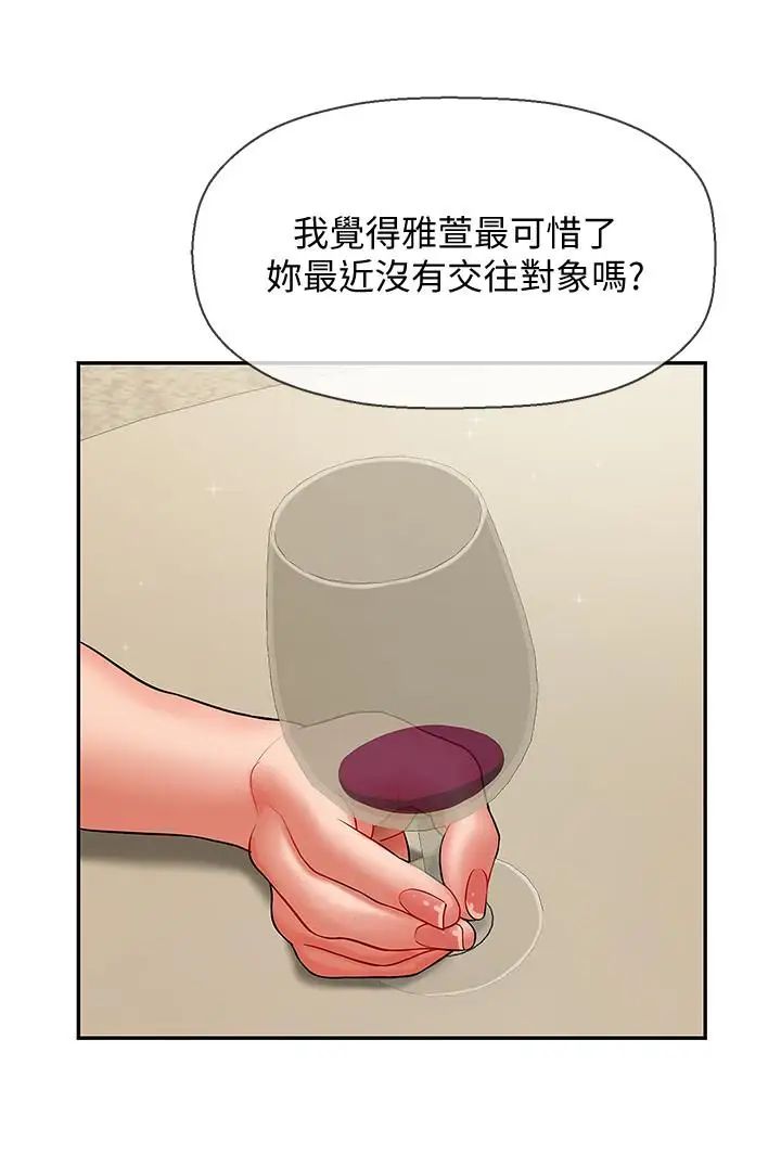 坏老师第3话-对陌生触感起反应的身体