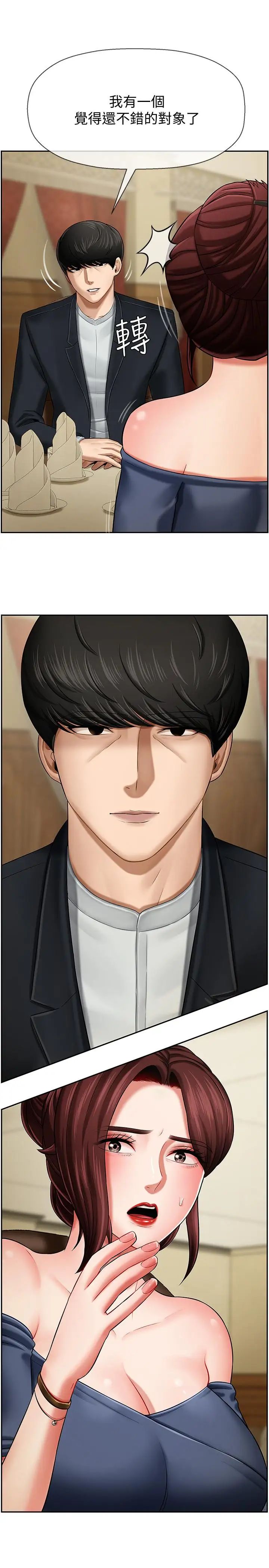 坏老师第3话-对陌生触感起反应的身体