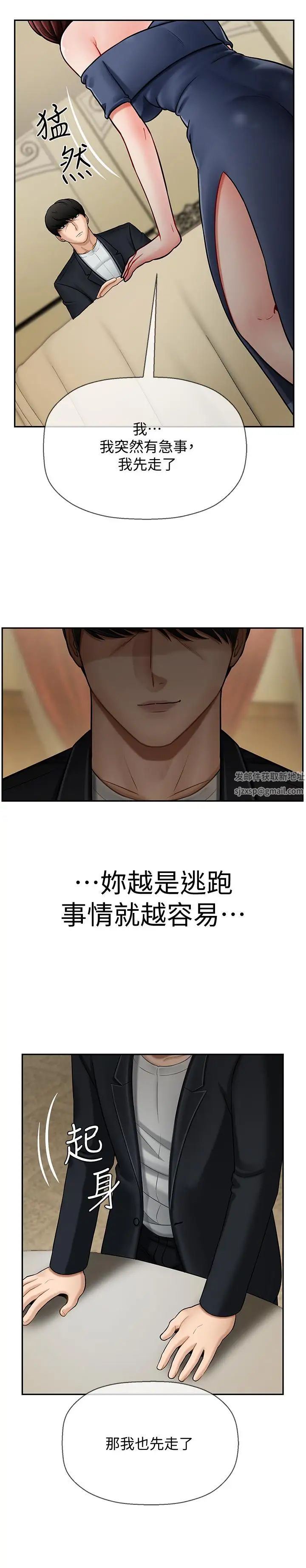 坏老师第4话-另一个渴望正宇的女人