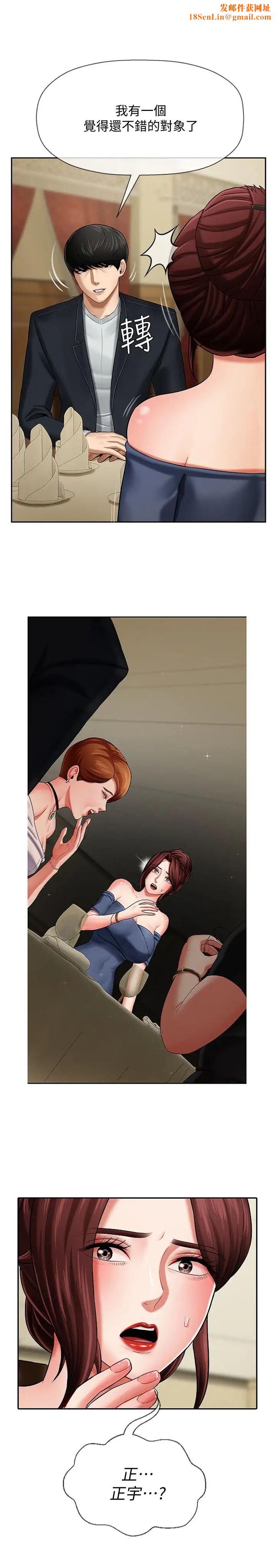 坏老师第4话-另一个渴望正宇的女人