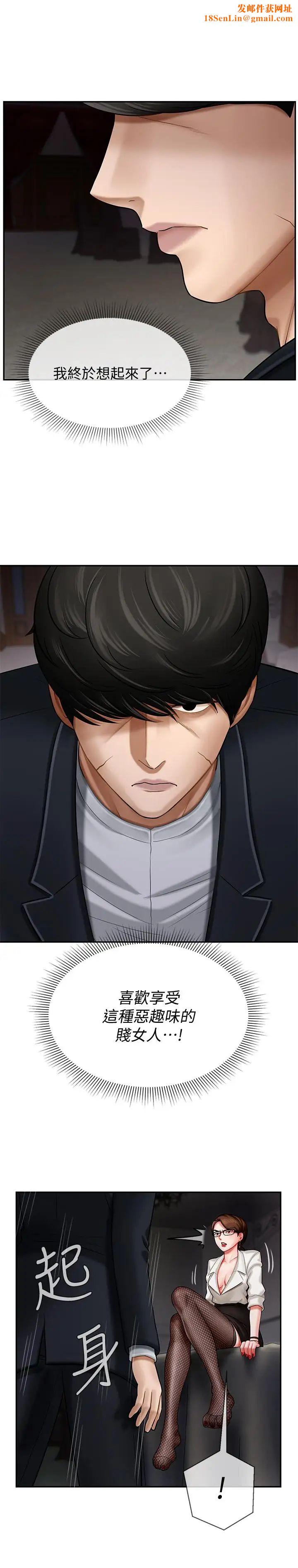 坏老师第4话-另一个渴望正宇的女人