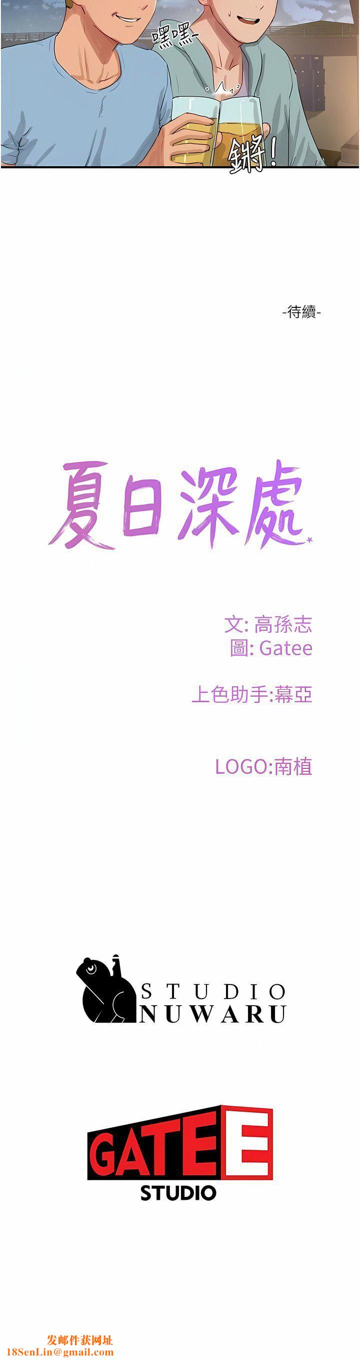 夏日深处第68话-爱上SM的荷昀