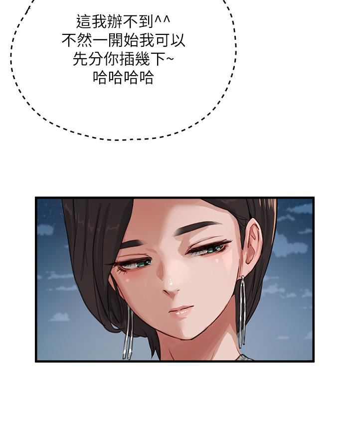 夏日深处第69话-我要继续欺负你♥