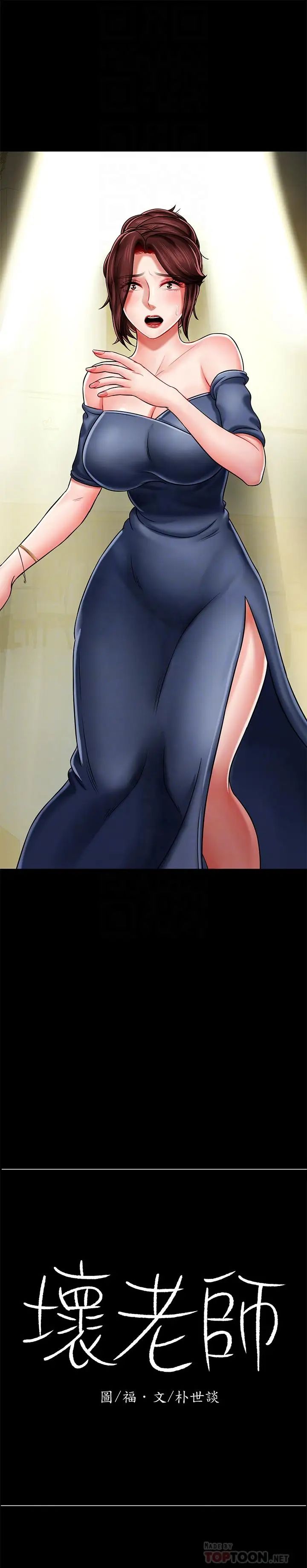 坏老师第5话-在女儿面前被戏弄的有夫之妇