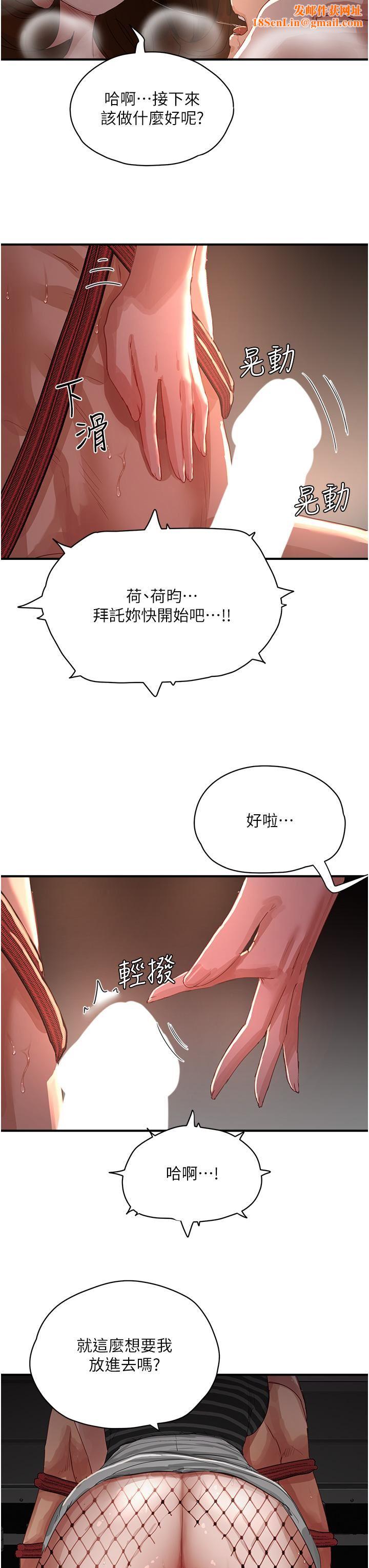 夏日深处第69话-我要继续欺负你♥
