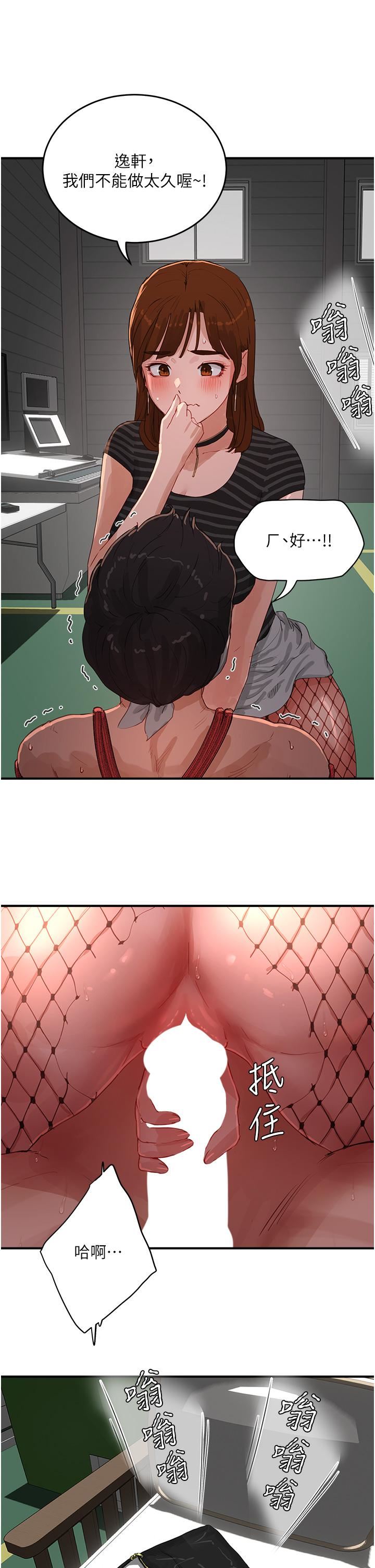 夏日深处第69话-我要继续欺负你♥