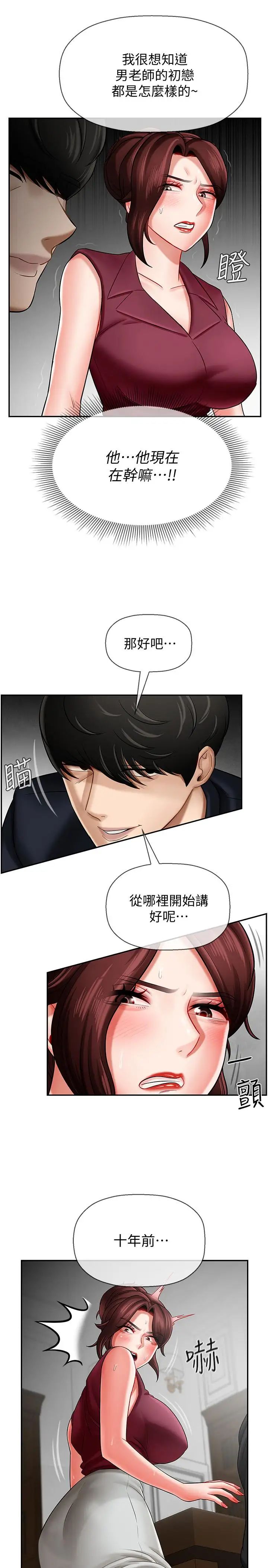 坏老师第5话-在女儿面前被戏弄的有夫之妇