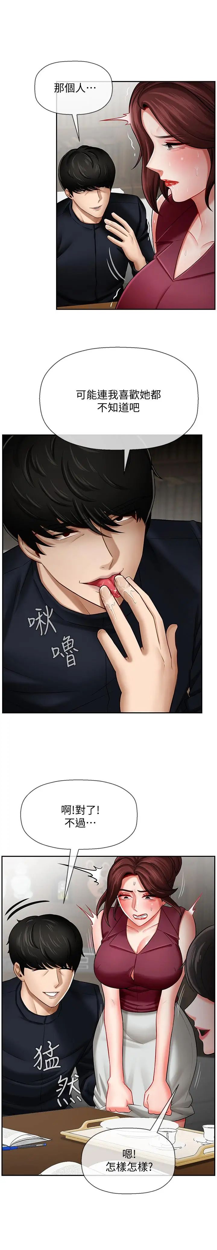 坏老师第5话-在女儿面前被戏弄的有夫之妇