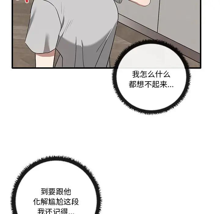 其实很喜欢第19话