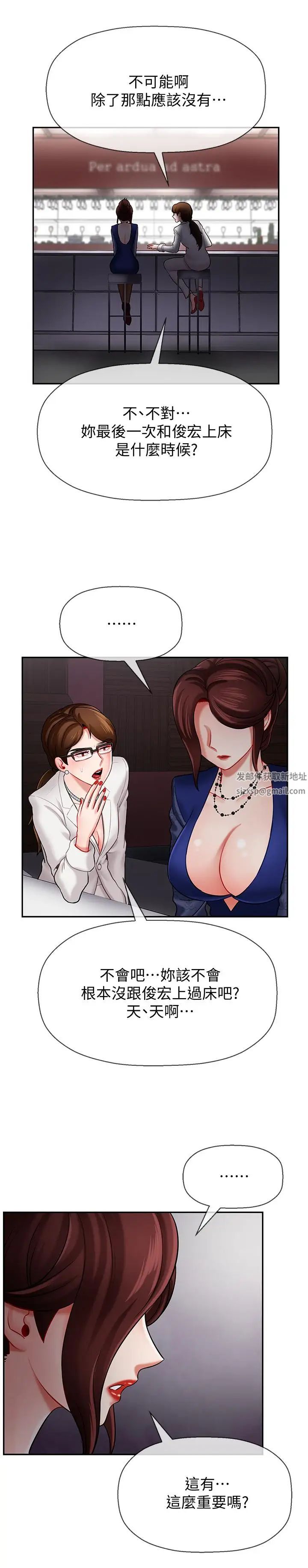 坏老师第6话-我想...跟你做