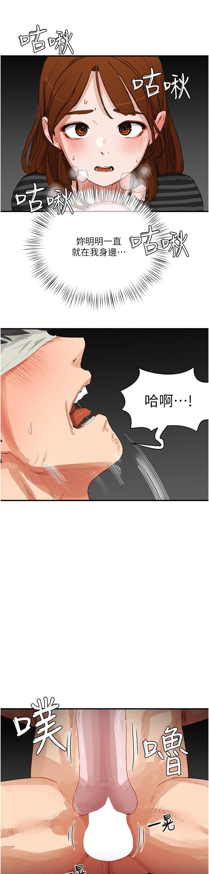 夏日深处第70话-用小穴帮你治疗