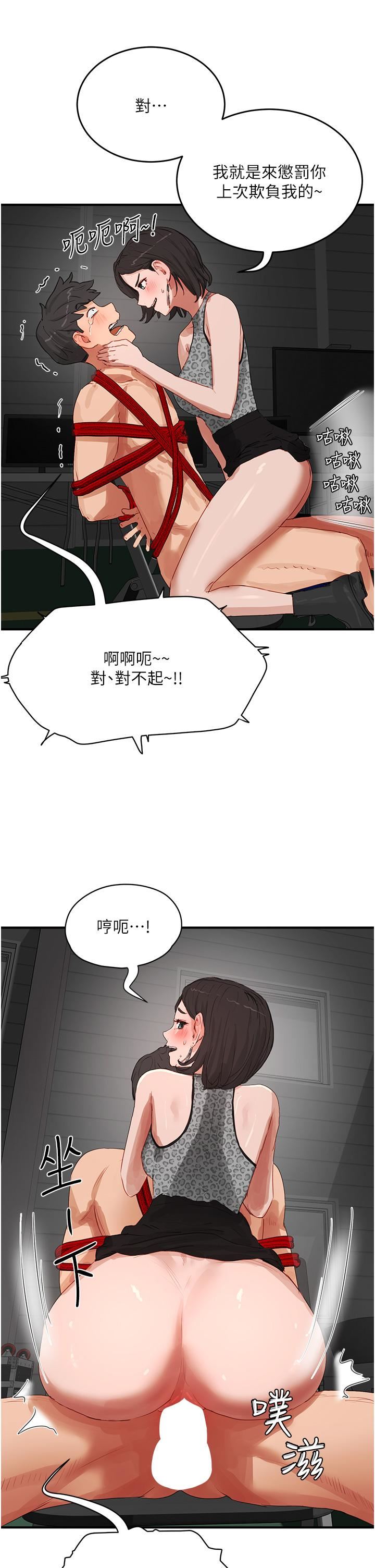 夏日深处第70话-用小穴帮你治疗