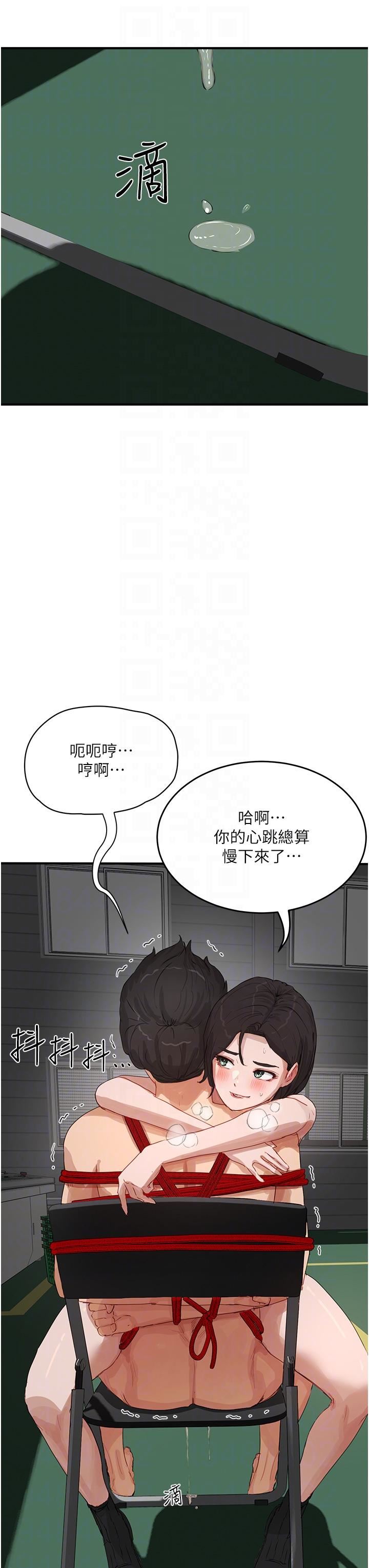 夏日深处第70话-用小穴帮你治疗