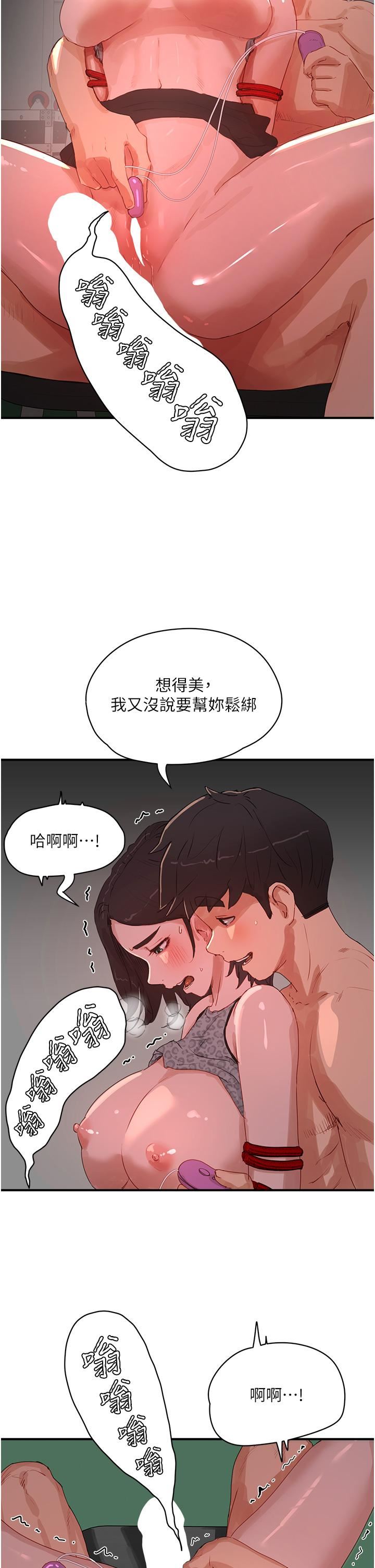 夏日深处第71话-我们再来一次吧