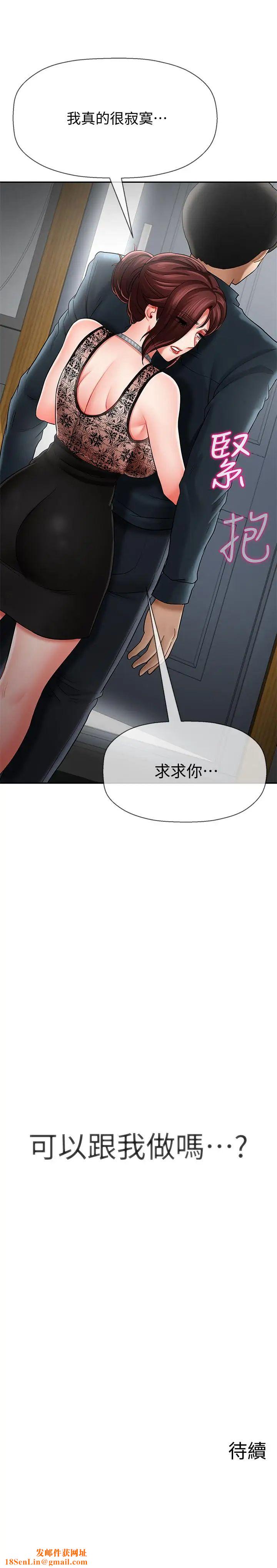 坏老师第7话-正中下怀