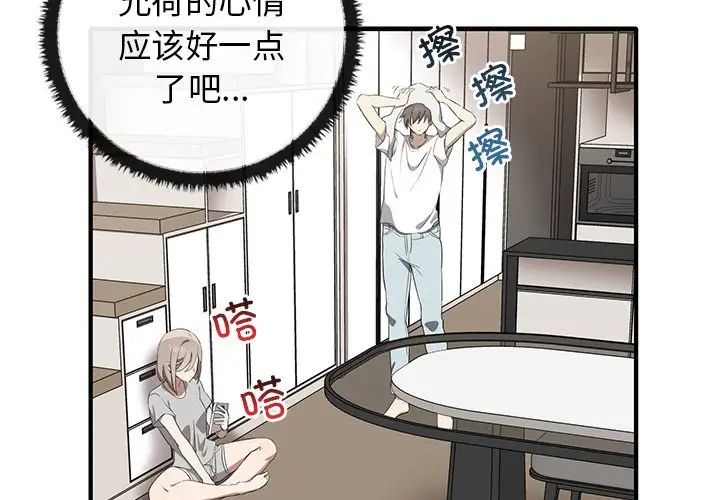 其实很喜欢第20话