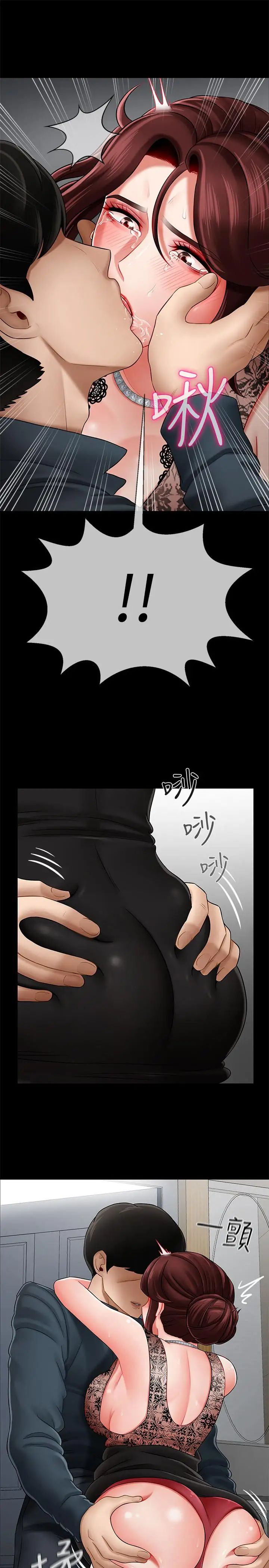 坏老师第8话-开放的主妇