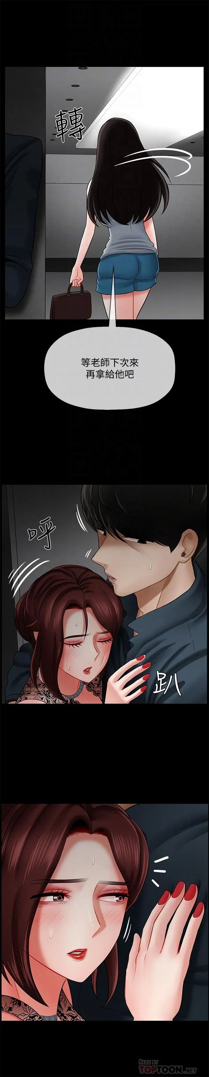 坏老师第8话-开放的主妇