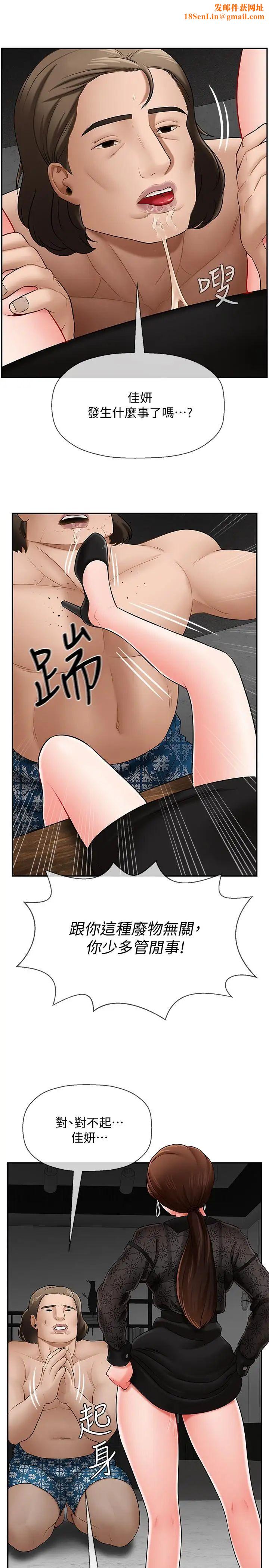 坏老师第8话-开放的主妇