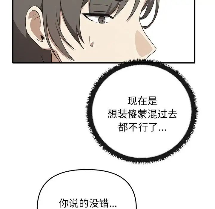 其实很喜欢第20话