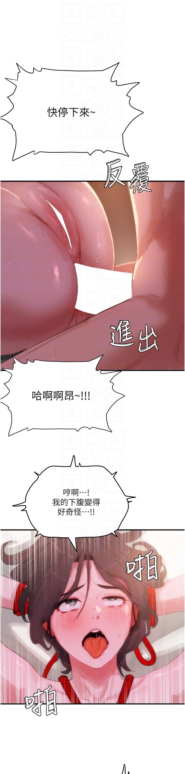 夏日深处第71话-我们再来一次吧