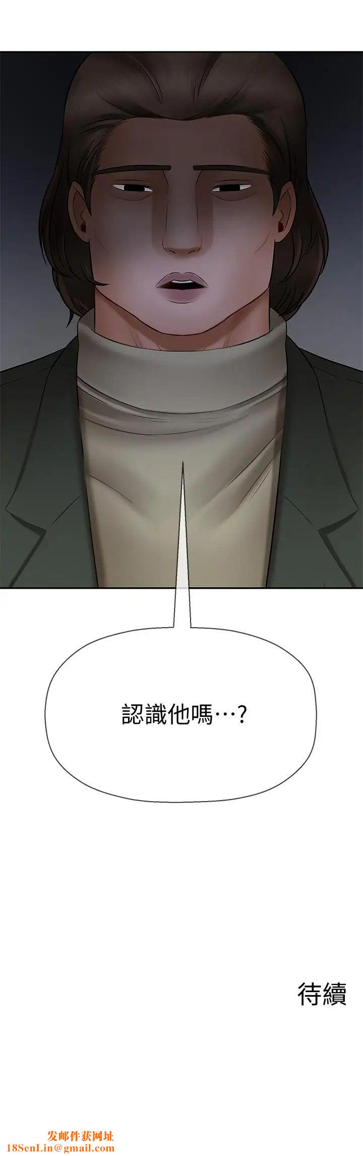 坏老师第8话-开放的主妇