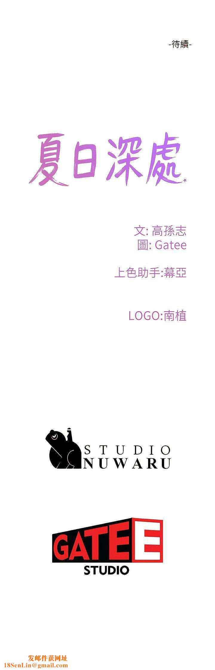 夏日深处第72话-待插的小菊