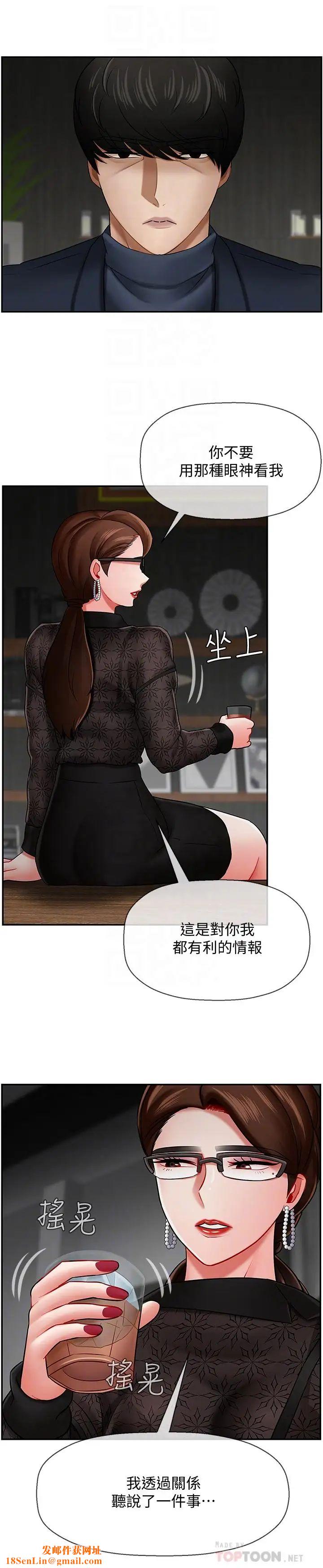 坏老师第9话-贪图色欲的代价