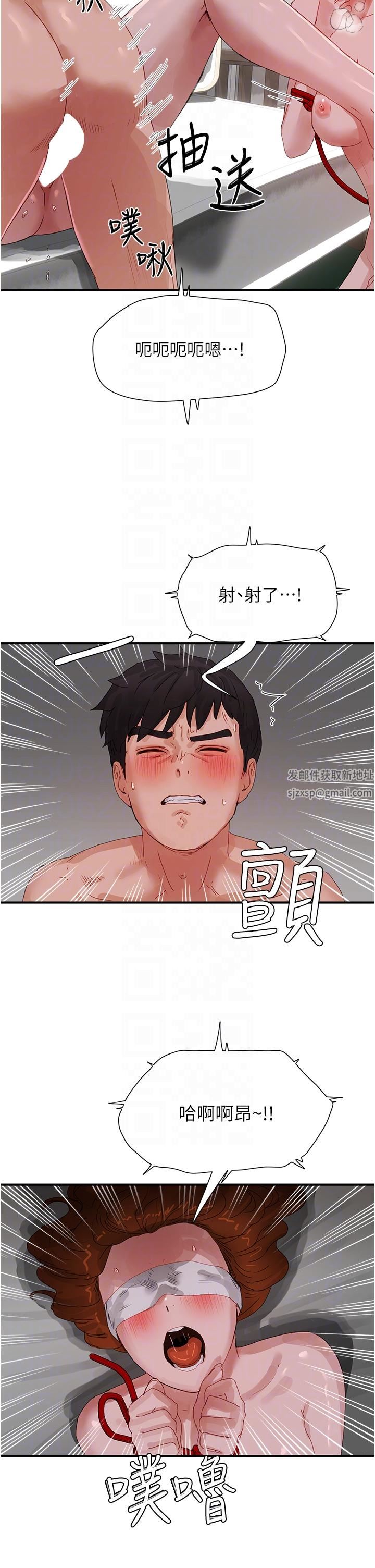 夏日深处第73话-人傢也要play-one!!