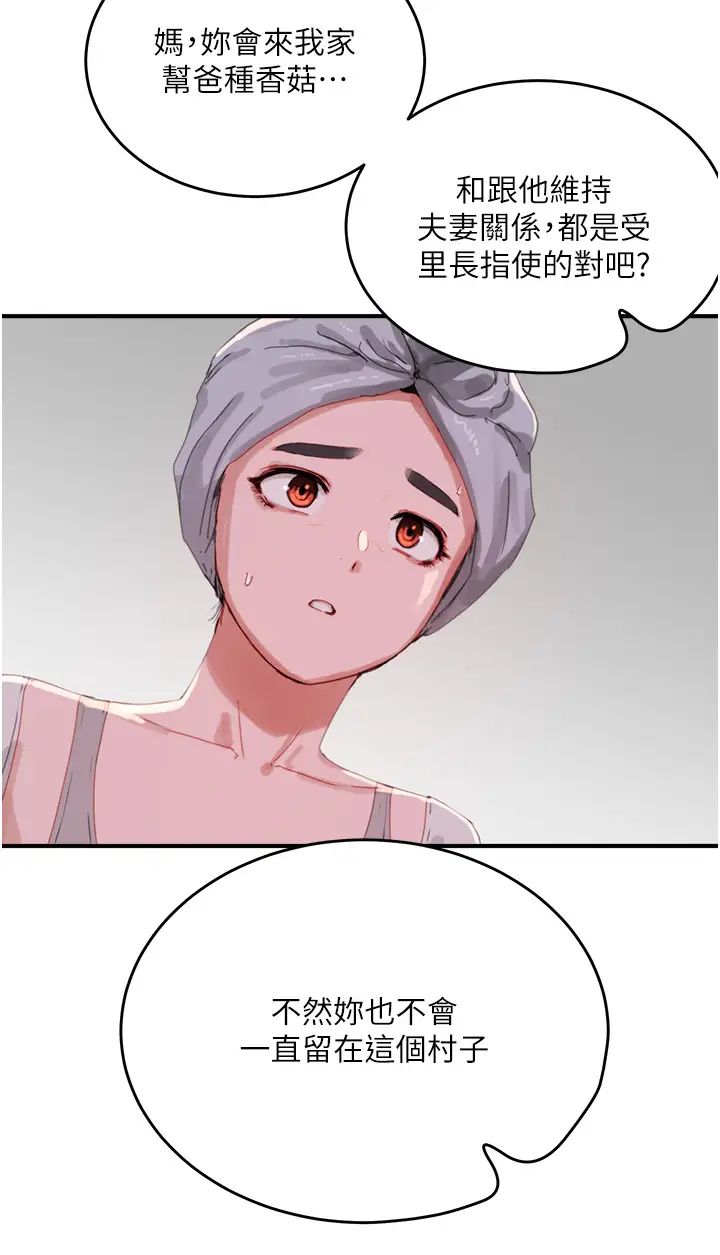 夏日深处第74话-逸轩，我好想你