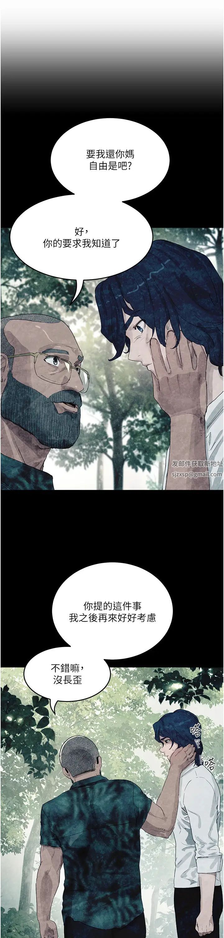 夏日深处第74话-逸轩，我好想你